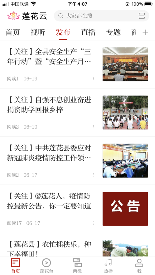 莲花云截图 莲花云截图