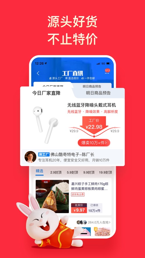 淘特截图 淘特截图