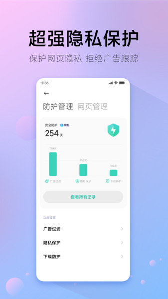 π浏览器截图 π浏览器截图