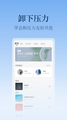 心潮减压截图 心潮减压截图