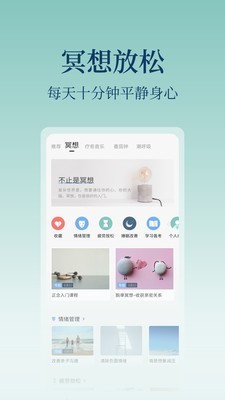 心潮减压截图 心潮减压截图