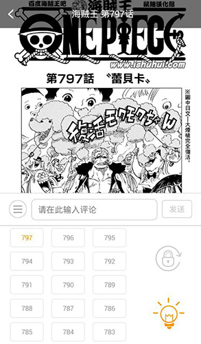 鼠绘漫画截图