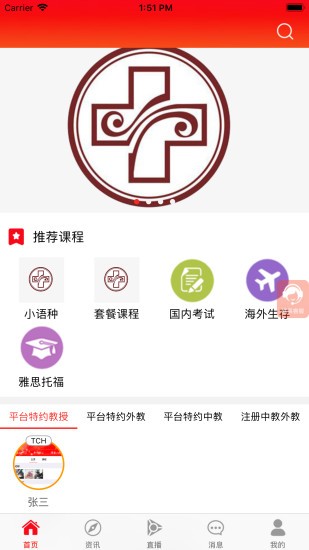 知了课堂截图