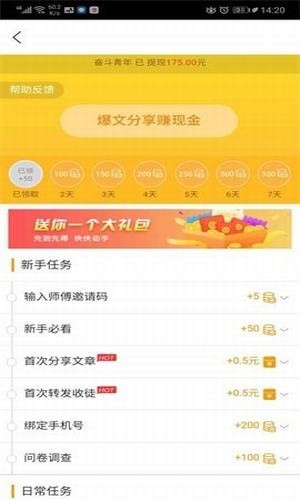 聚财小说截图 聚财小说截图