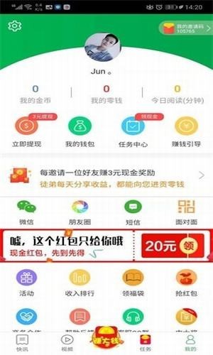 聚财小说截图 聚财小说截图