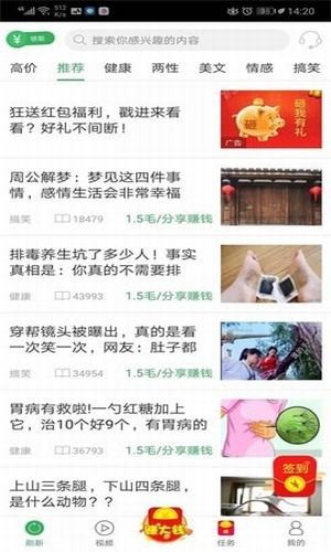 聚财小说截图 聚财小说截图