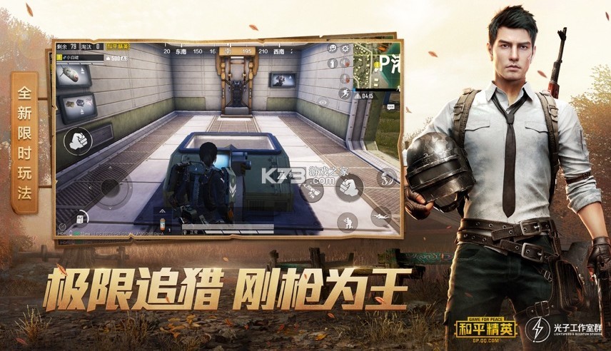 花阳画质助手截图 花阳画质助手截图