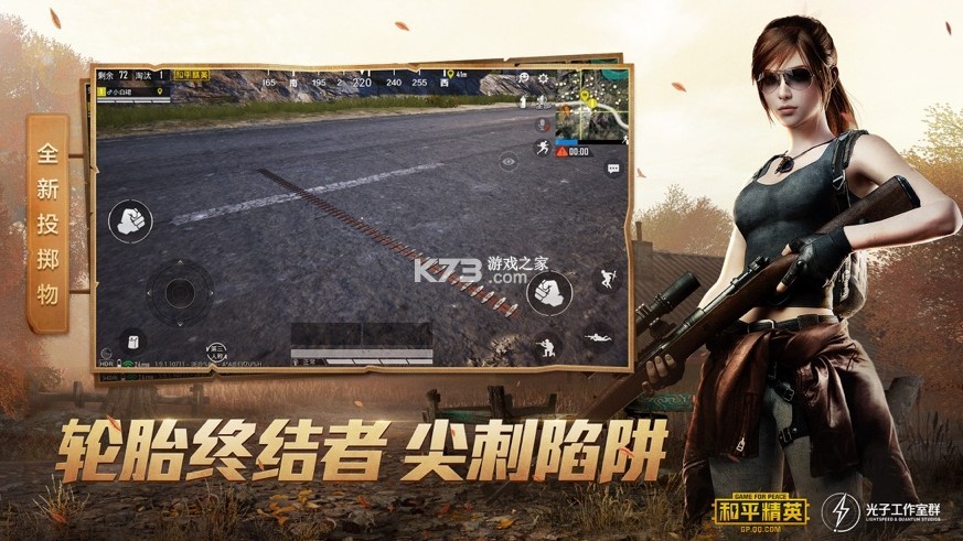 花阳画质助手截图 花阳画质助手截图