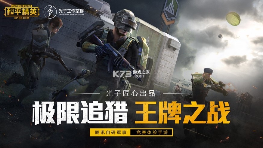 花阳画质助手截图 花阳画质助手截图