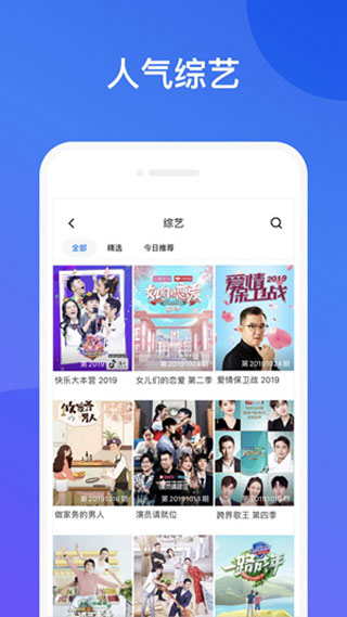 幸福宝视频免费版截图 幸福宝视频免费版截图