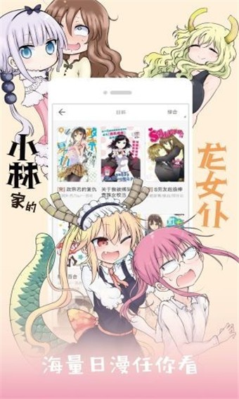 one漫画截图 one漫画截图