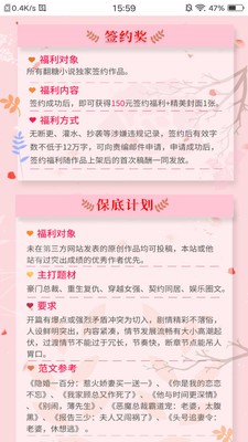 翻糖免费小说截图 翻糖免费小说截图