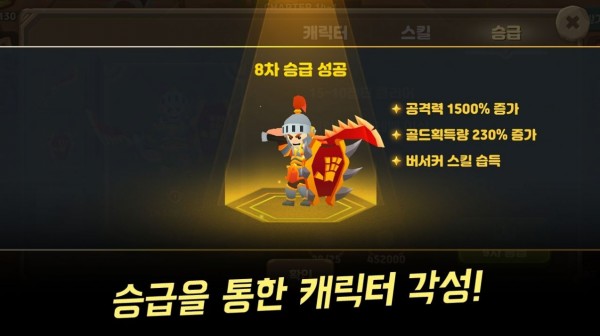 大手骑士放置截图 大手骑士放置截图