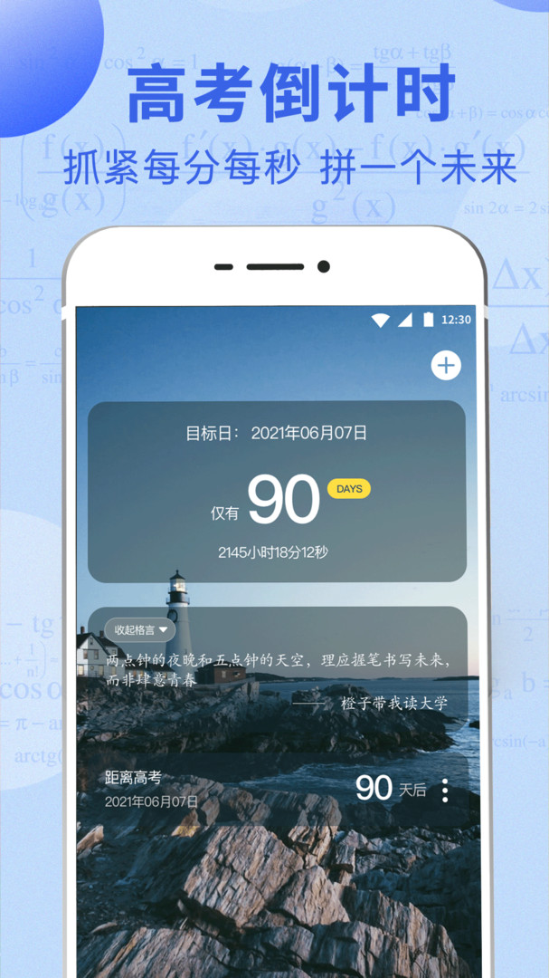 高考志愿报考分析指南截图