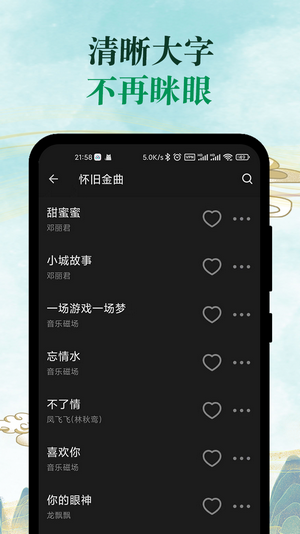 青椒音乐截图 青椒音乐截图