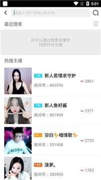 虫小虫直播截图 虫小虫直播截图