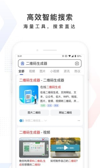 高考加油截图 高考加油截图