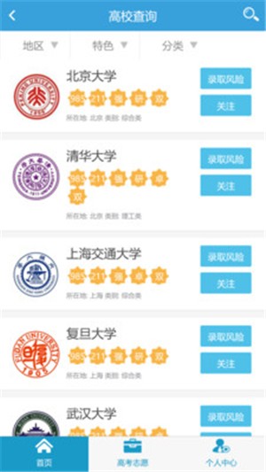 高考圈生涯截图 高考圈生涯截图