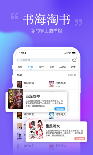 哔哩哔哩小说截图 哔哩哔哩小说截图