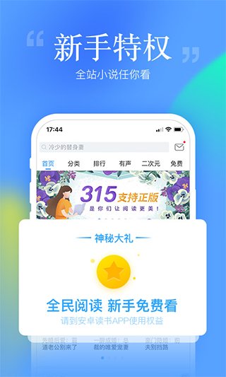 哔哩哔哩小说截图 哔哩哔哩小说截图