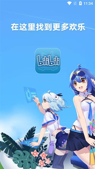 哔哩哔哩小说截图 哔哩哔哩小说截图