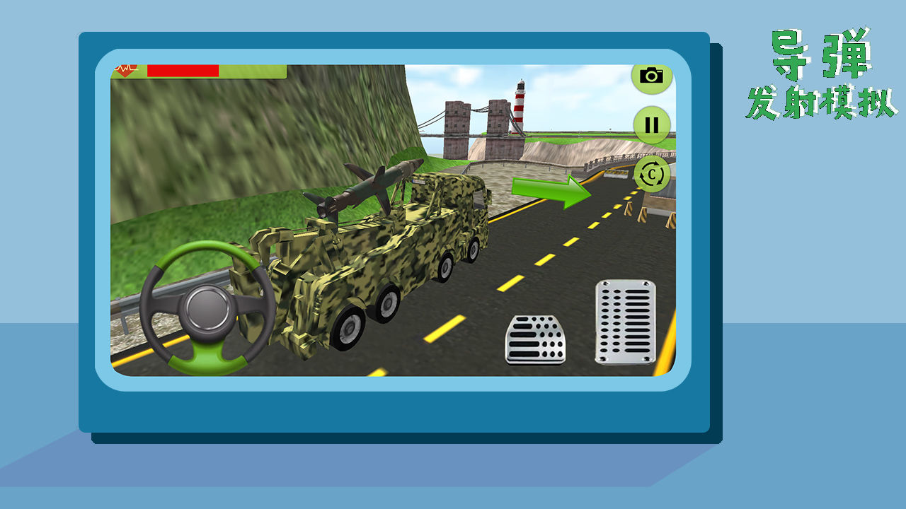 导弹发射模拟截图 导弹发射模拟截图