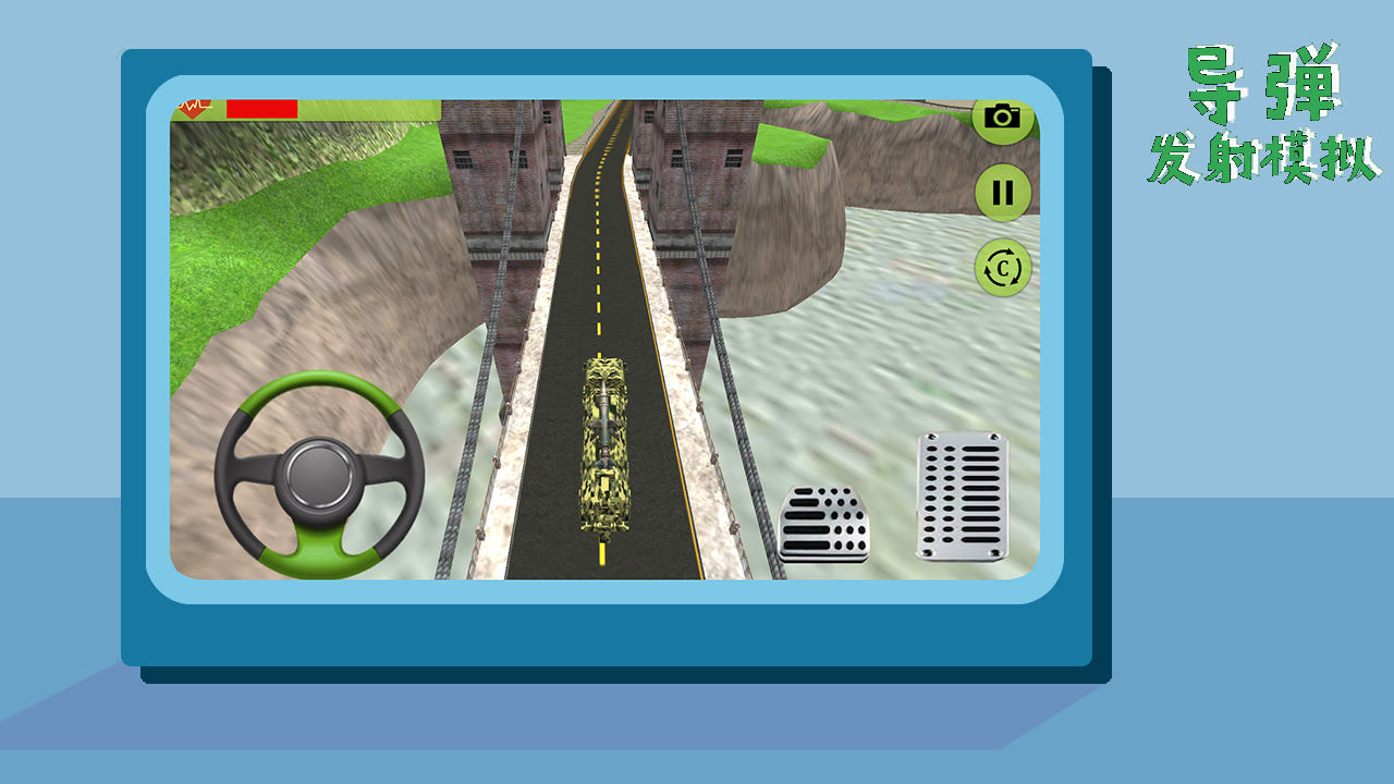 导弹发射模拟截图 导弹发射模拟截图