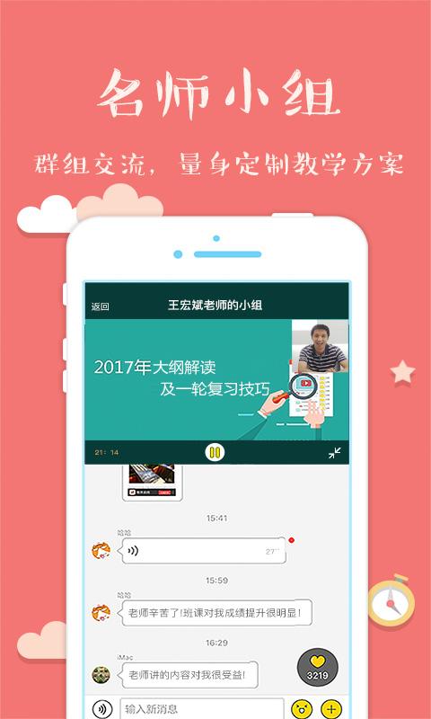 高考帮截图 高考帮截图
