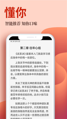 布壳免费小说截图 布壳免费小说截图