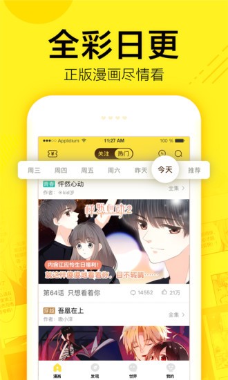 番荔枝漫画截图 番荔枝漫画截图
