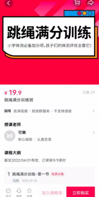 心选课堂截图 心选课堂截图