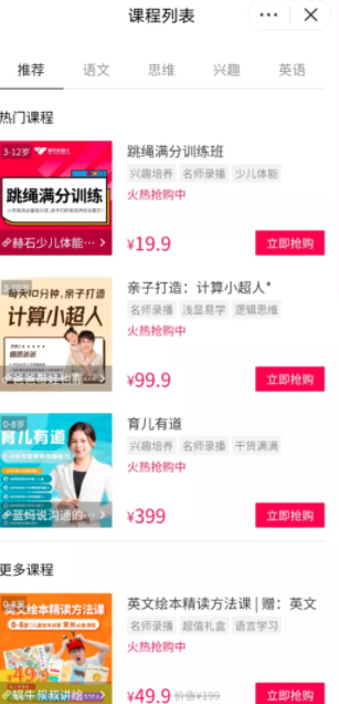 心选课堂截图 心选课堂截图