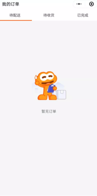 云蛙采采截图 云蛙采采截图