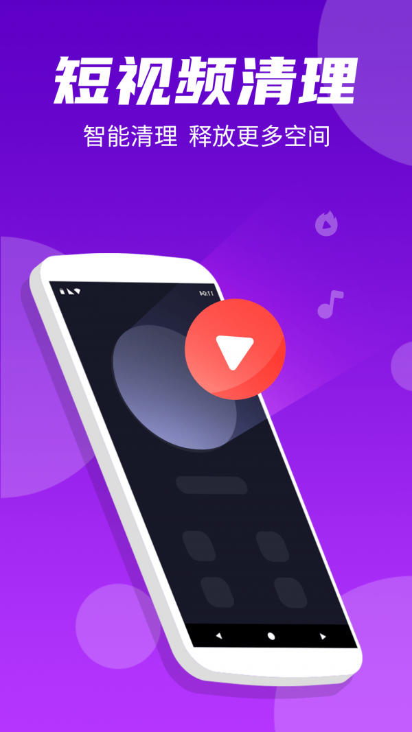 蚂蚁极速清理大师截图 蚂蚁极速清理大师截图