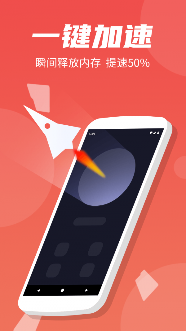 蚂蚁极速清理大师截图 蚂蚁极速清理大师截图