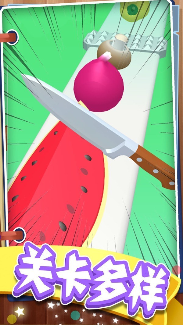 最强菜刀大师截图 最强菜刀大师截图