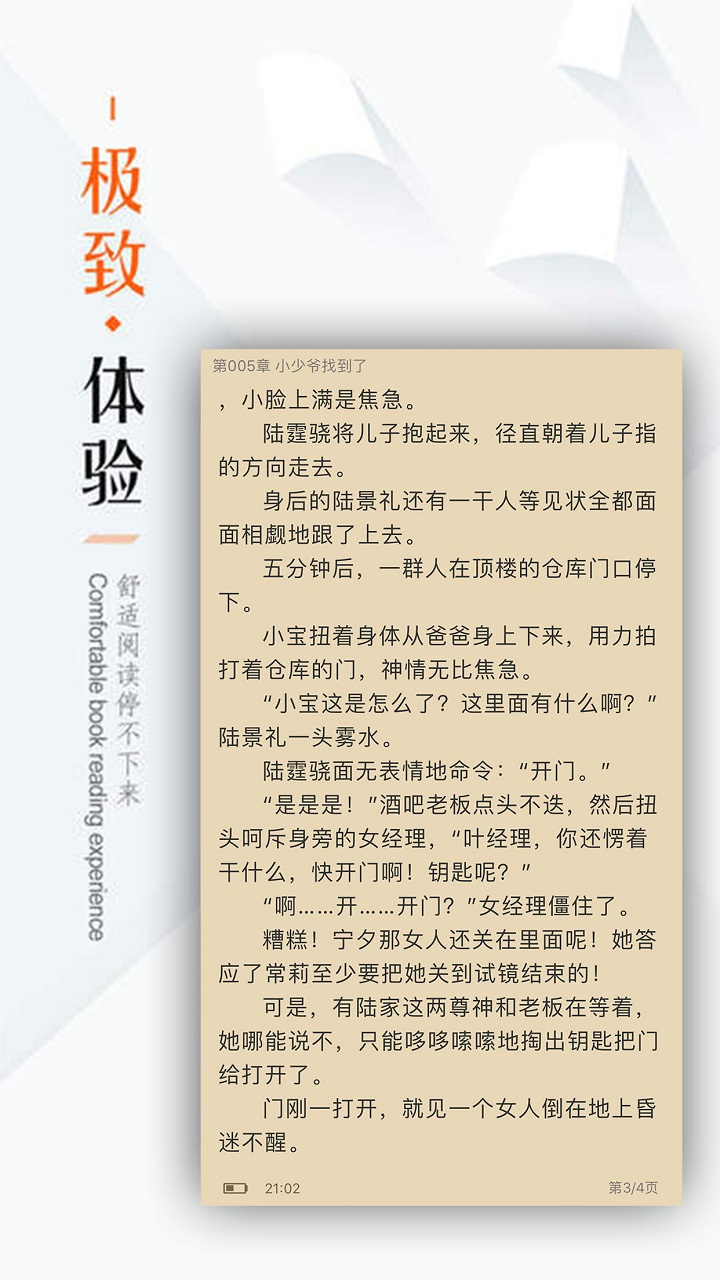 看书神器阅读器截图 看书神器阅读器截图