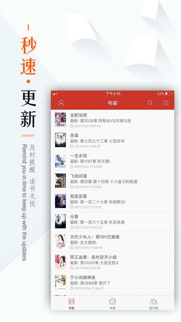 看书神器阅读器截图 看书神器阅读器截图