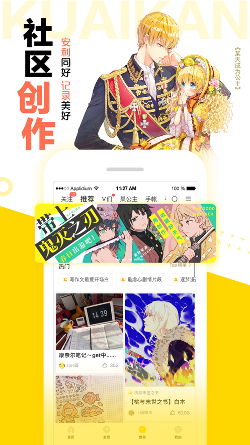 挽霜漫画截图 挽霜漫画截图