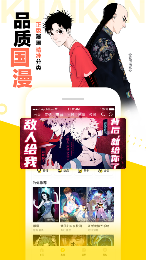 挽霜漫画截图 挽霜漫画截图