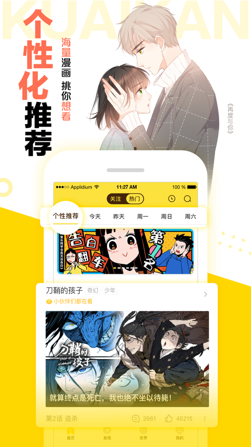 挽霜漫画截图 挽霜漫画截图