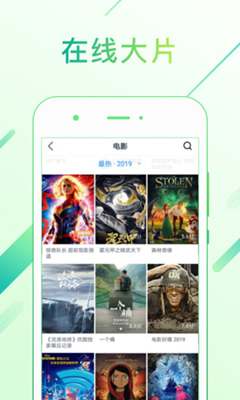 蜂巢影视截图 蜂巢影视截图