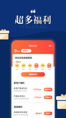 搜狗免费小说截图 搜狗免费小说截图