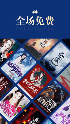 搜狗免费小说截图 搜狗免费小说截图