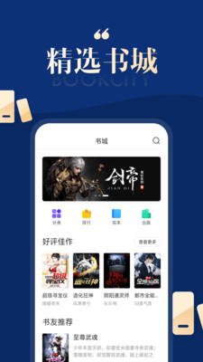 搜狗免费小说截图 搜狗免费小说截图