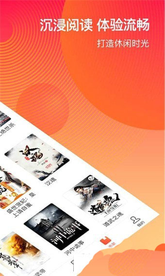 番茄阅读截图 番茄阅读截图