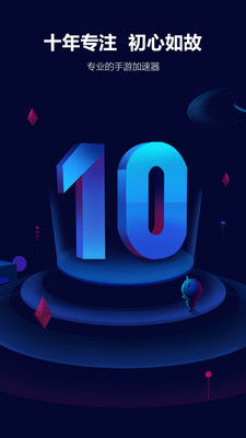 玲珑加速器截图 玲珑加速器截图