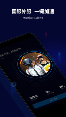 玲珑加速器截图 玲珑加速器截图