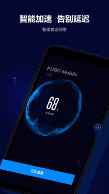 玲珑加速器截图 玲珑加速器截图