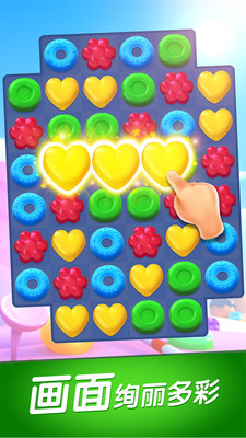 飞屋消消消截图 飞屋消消消截图